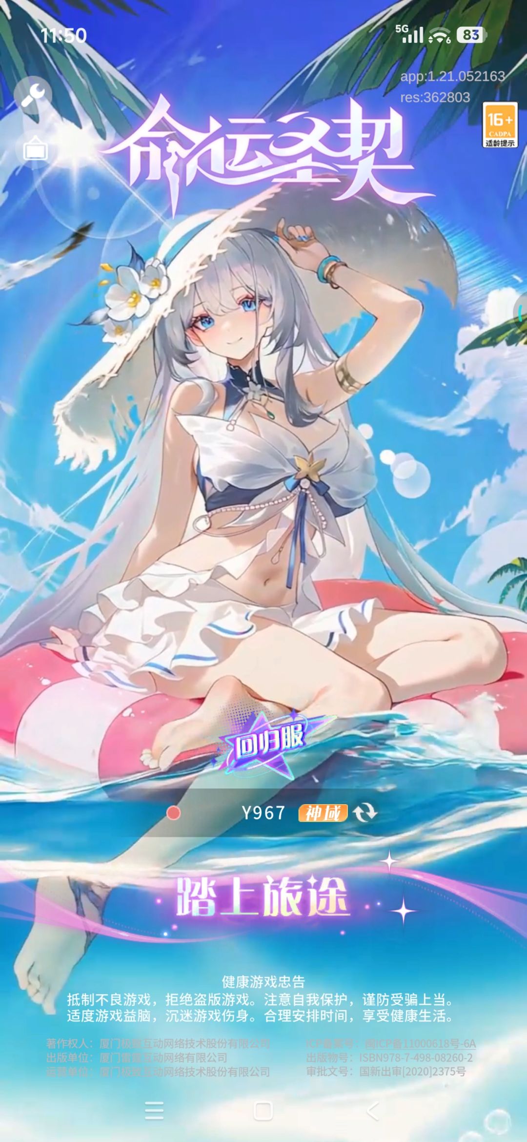 美神蜜雪儿两年颜值进化 2