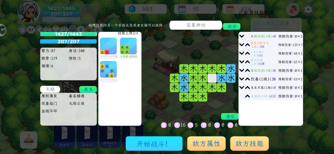 苟毒流通关简单难度 2