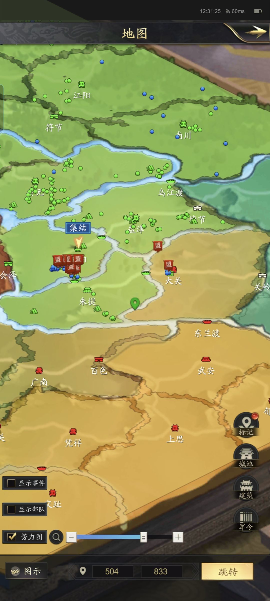 神将三国七擒孟获41区赛况 2