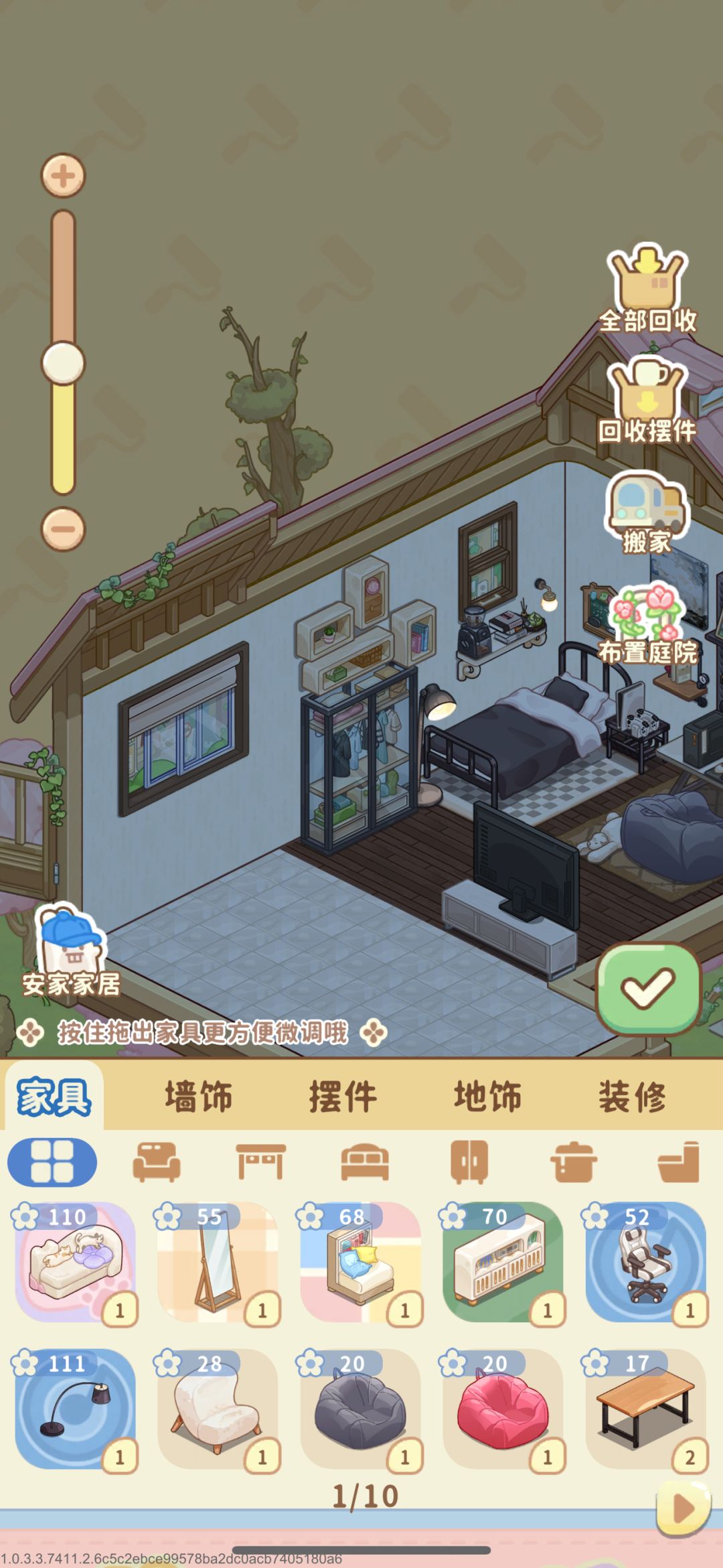 ……点进装修模式能不能默认天亮啊。。。 1