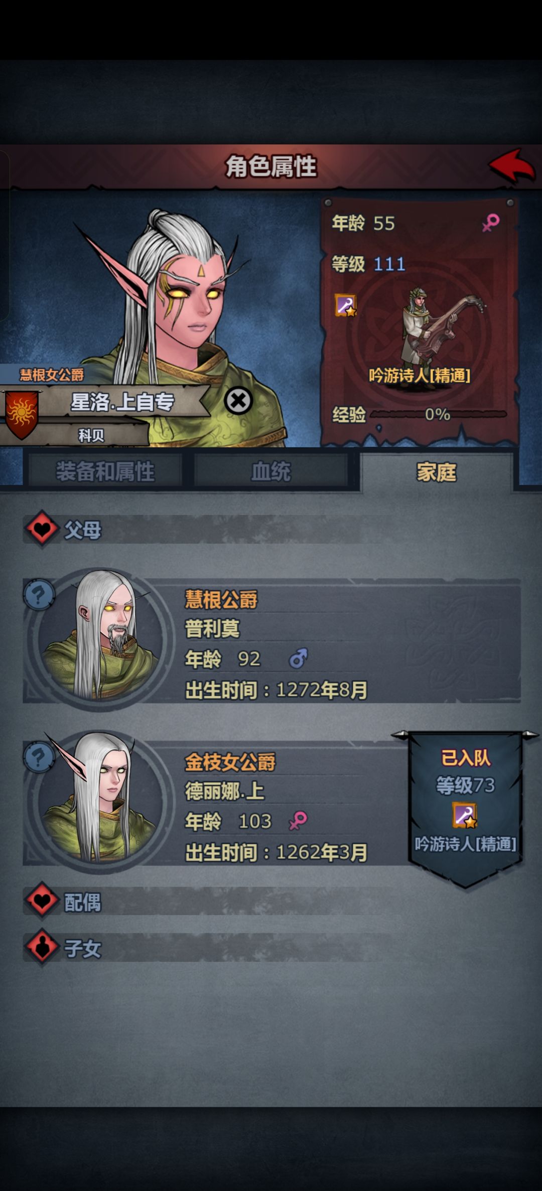 最近被精灵逼疯了！！！ 5