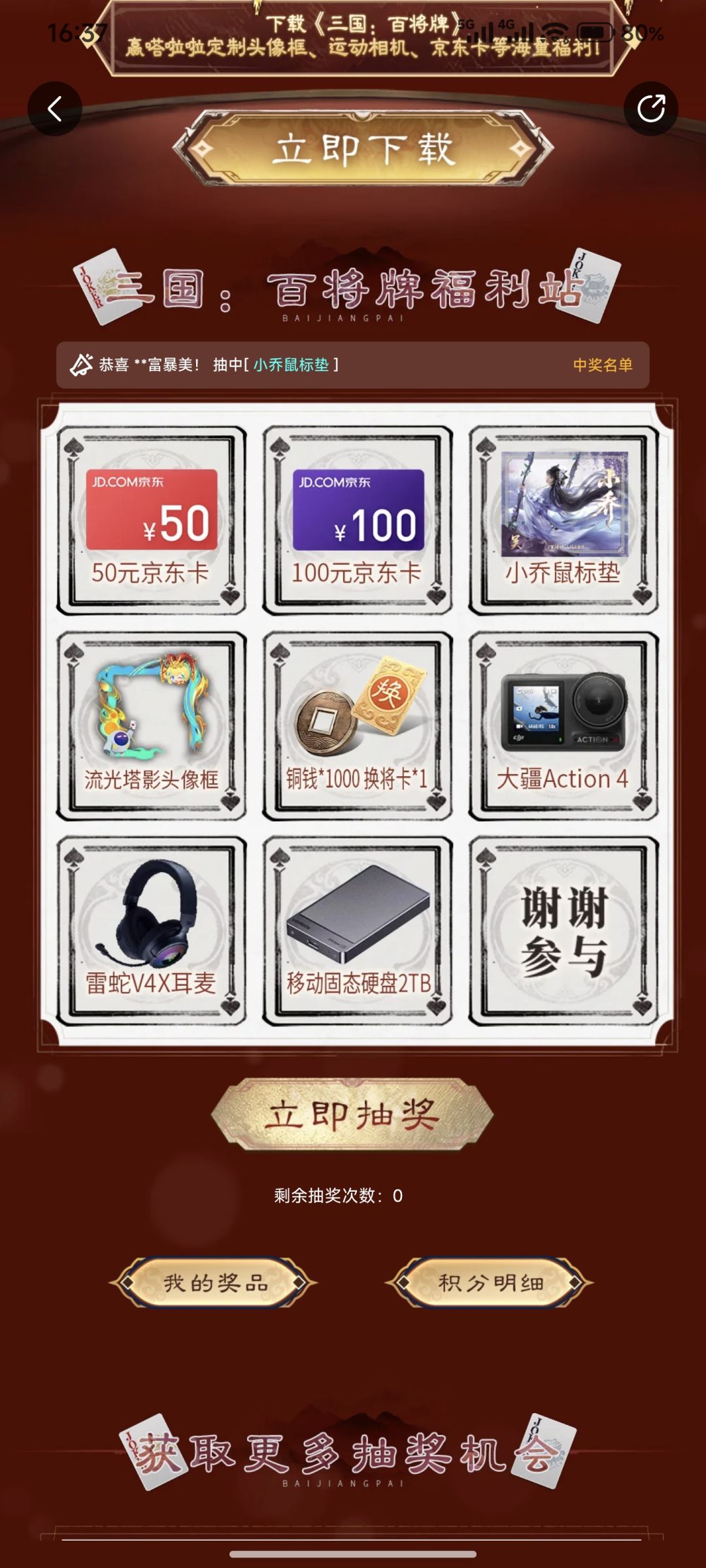 有官方人员吗截图