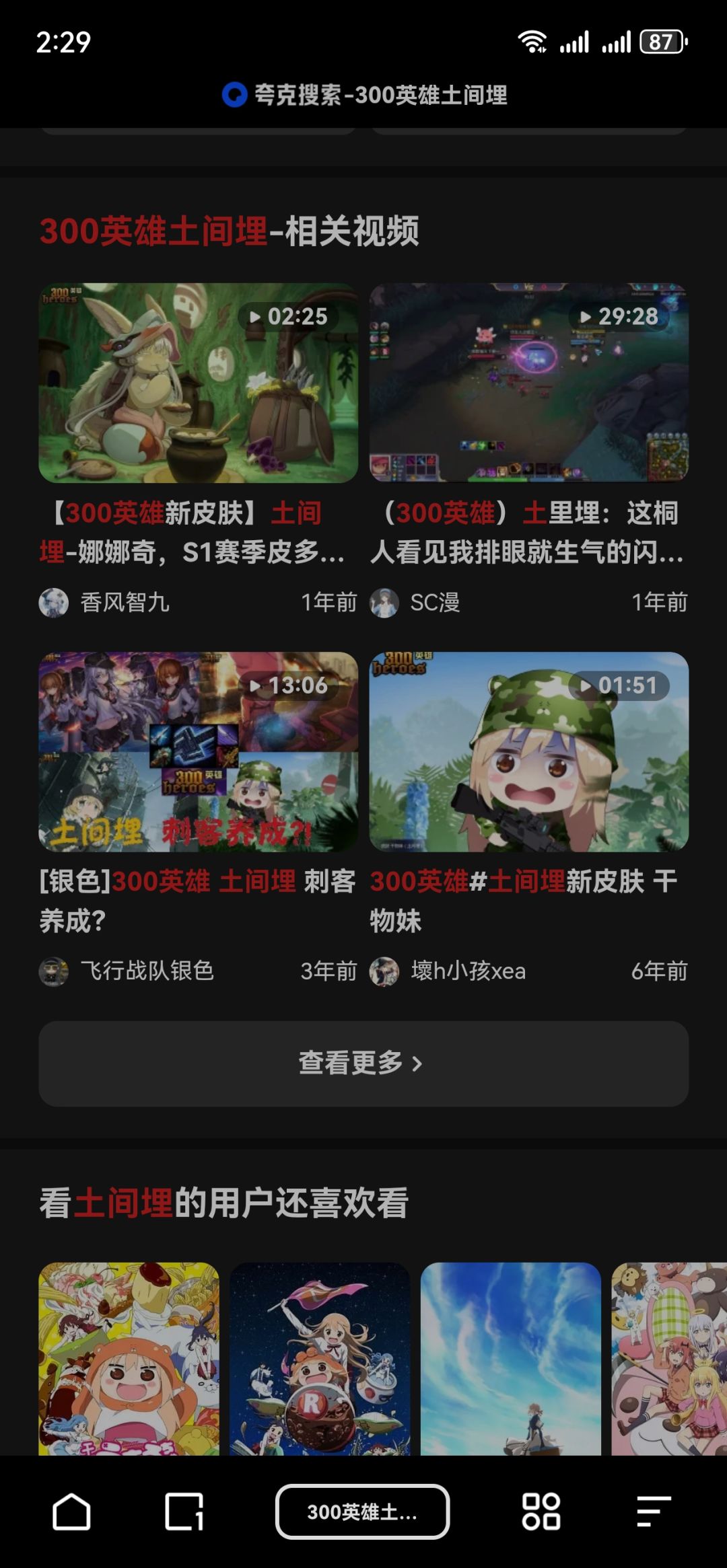 出没出小埋呢? 1