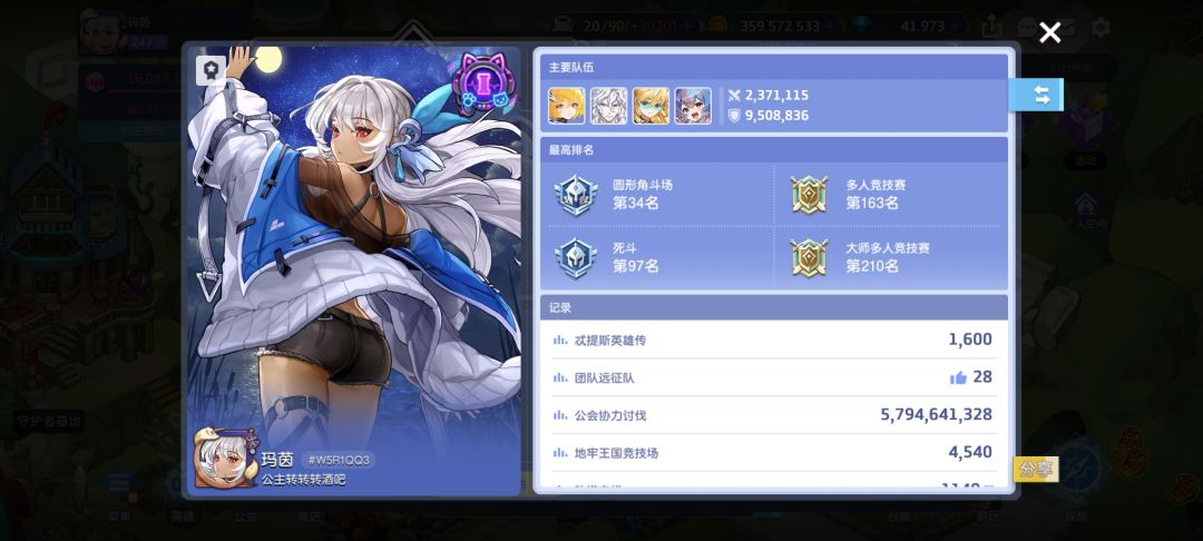 已经是奇迹了截图