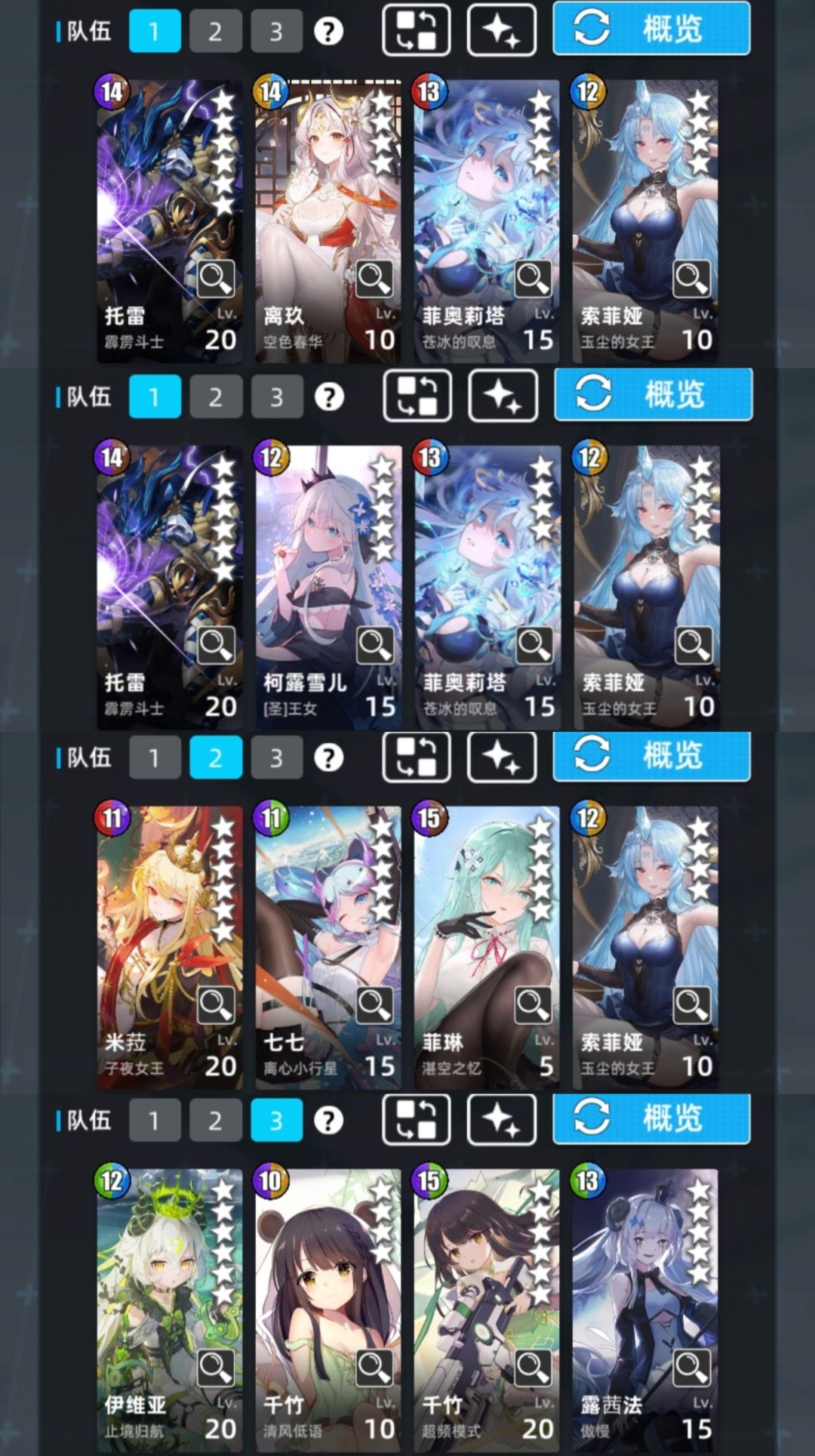 7.24冰雷超弦 3