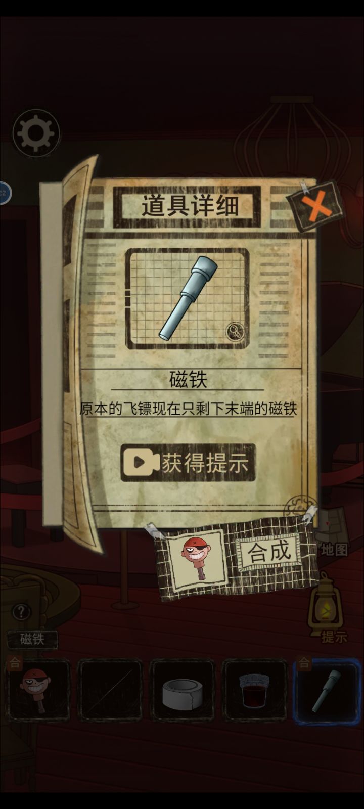 这种卡bug了截图