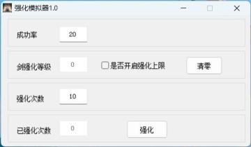 《这剑仙只练剑辅助工具V0.1》发布