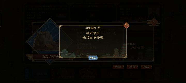为什么会缺乏自然资源啊截图
