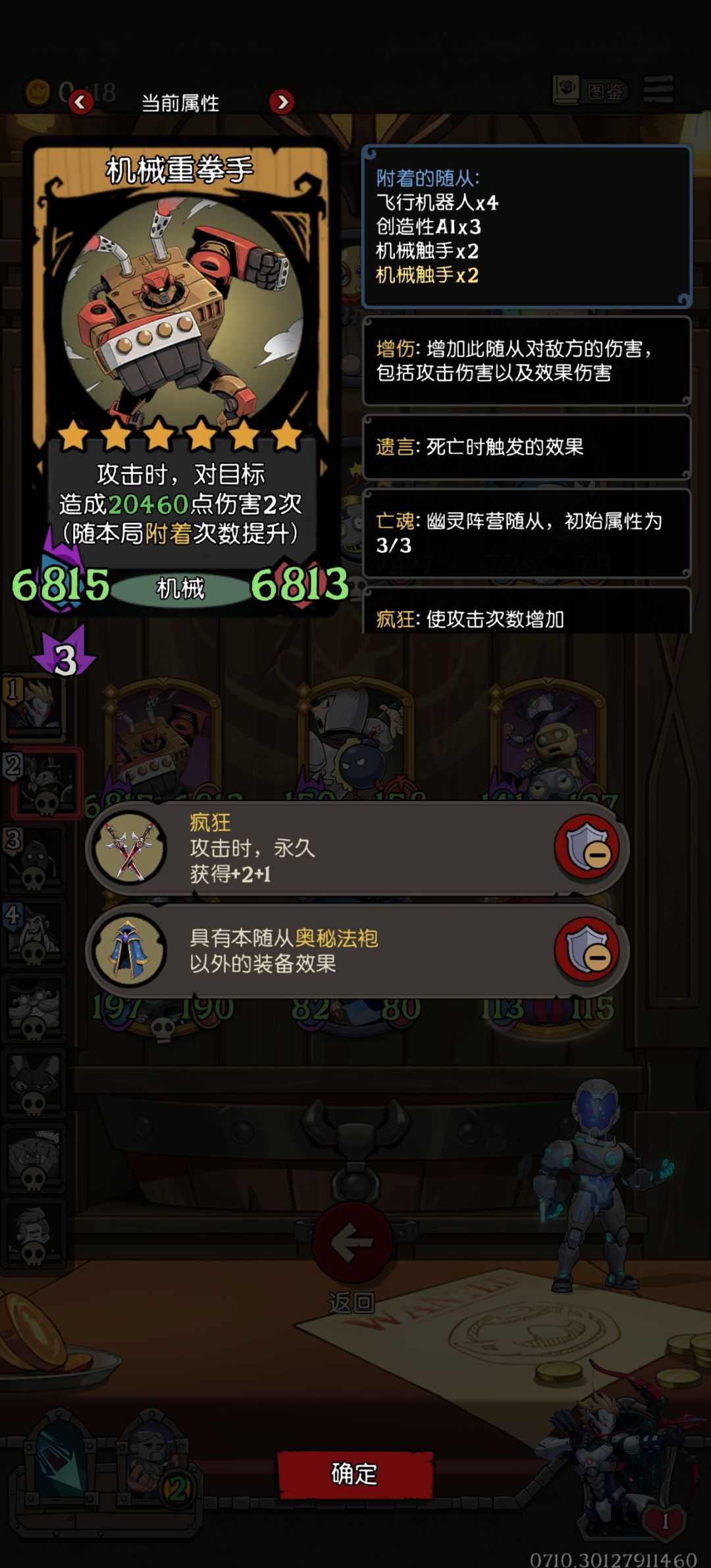 粘性炸弹神力 2