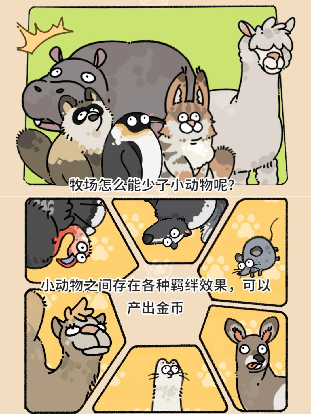 超超可爱的休闲肉鸽游戏‼️魔性又上头 2