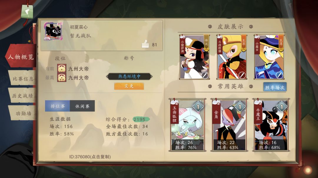 怀疑官方控胜率 1