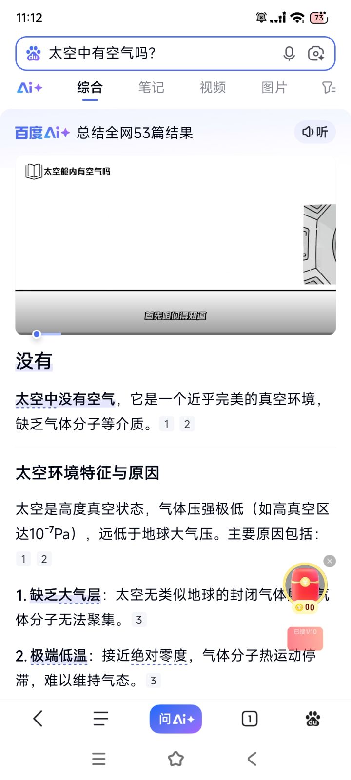 小问题!截图