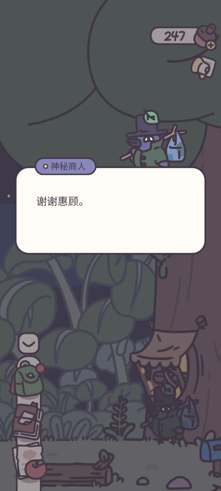 买到鱼竿啦幸好有钱截图