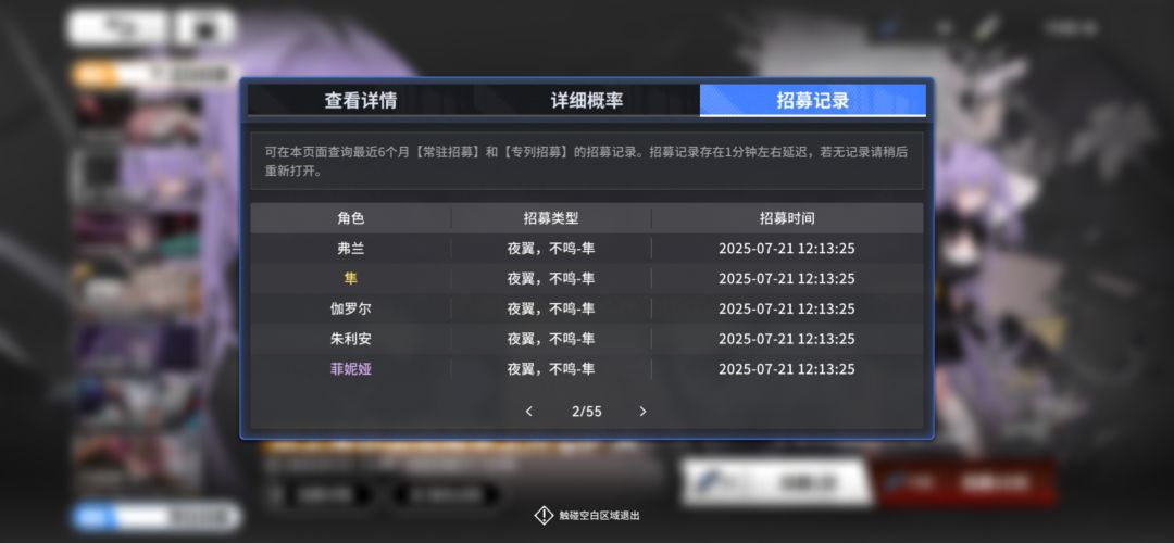 新人入坑,大佬帮忙看看还要补哪些角色 3
