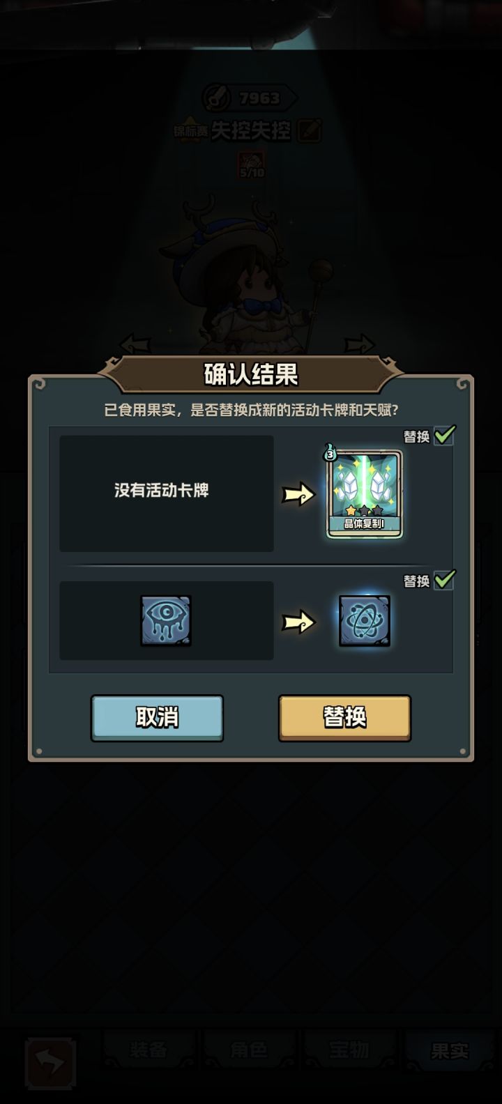 给我的🥚洗了个晶体复制出来截图