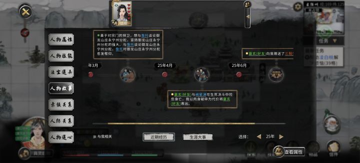 原本只是想着收这个女子做徒弟的第一次见面聊个天就直接三心半让我有点意外,后面给他各种天才地宝满心之后,想着收她徒弟,没想到她拒绝了懵逼了,那时候我是有道侣所以没有往那一方面想后面我被仇人追杀准备死的时候,我道侣就在旁边,可是她没有出手帮忙,却是一个这个我想收徒弟的女孩,帮我挡住了一劫,巨感动后面去秘境搞了点丹药弄她复活了我就让他做我另一个道侣,但是她让我很意外,触发了很多吃醋情节,还有对我说了好多截图