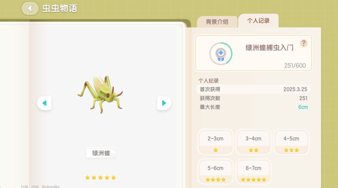 当我知道可以喂小动物虫子后…… 2