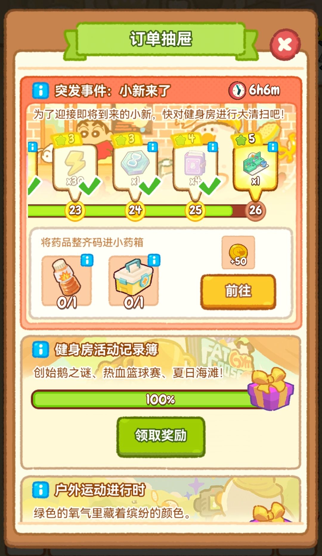 这进度条真无语 1