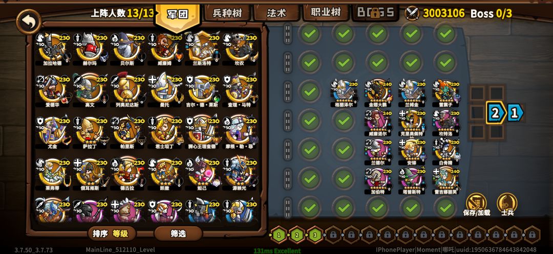帮忙看看该怎么布阵 1