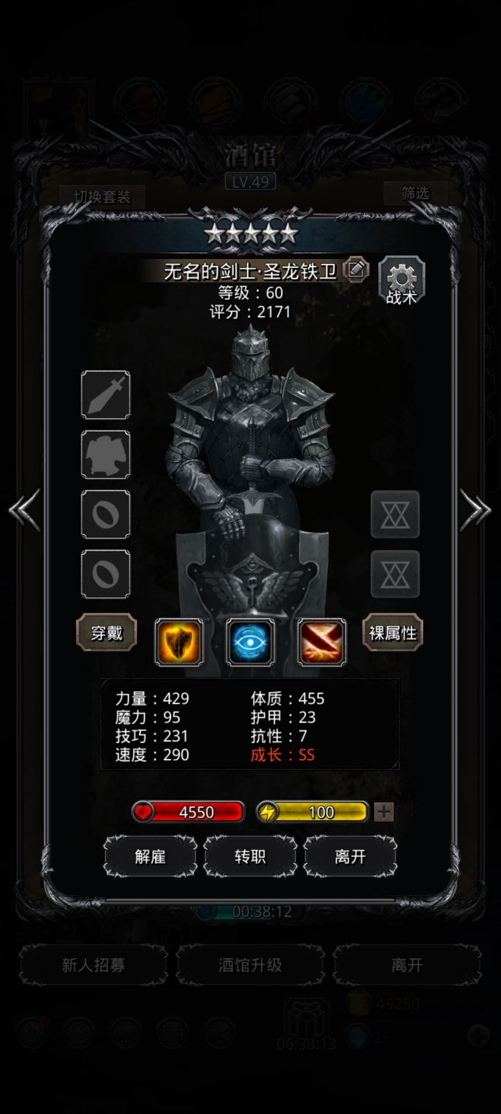 刚刚玩这个转黑骑吗截图