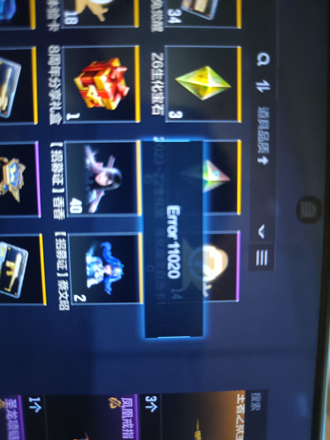 挑战bug 1