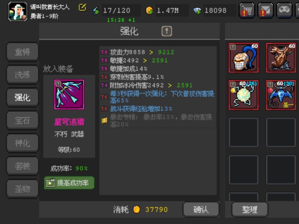 终于出见能看的粉装了截图