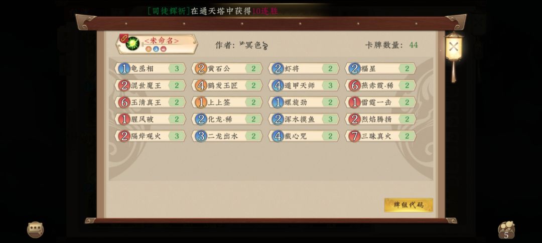 卡组需求 7