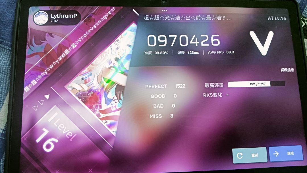 吃吃爆 2
