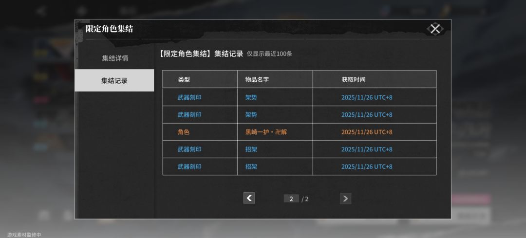欧皇 2