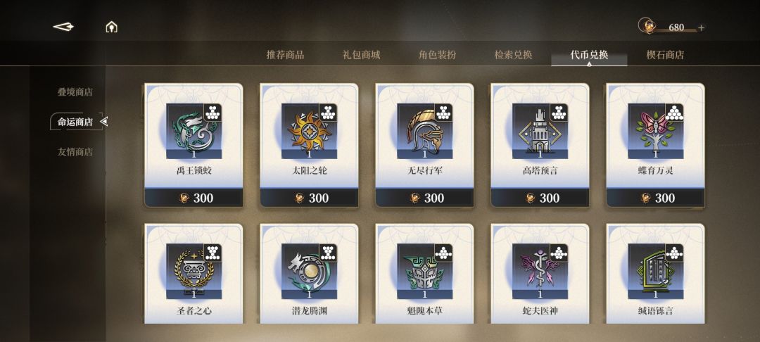 求助：叠境第4关卡关 5
