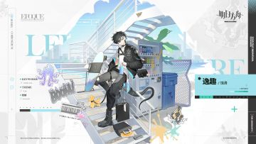 【新增服饰】EPOQUE系列新款-逸趣-蚀清