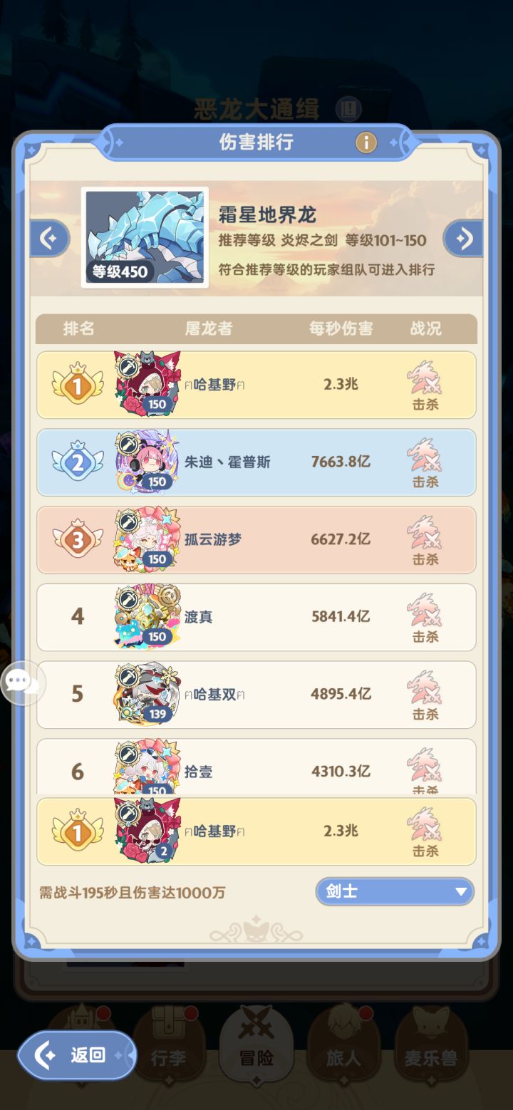 3转下半🐉定榜截图
