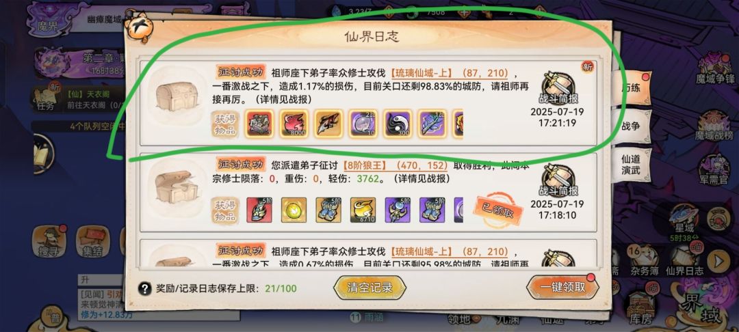 魔界第一章打关口攻略与第二章内容速览 3
