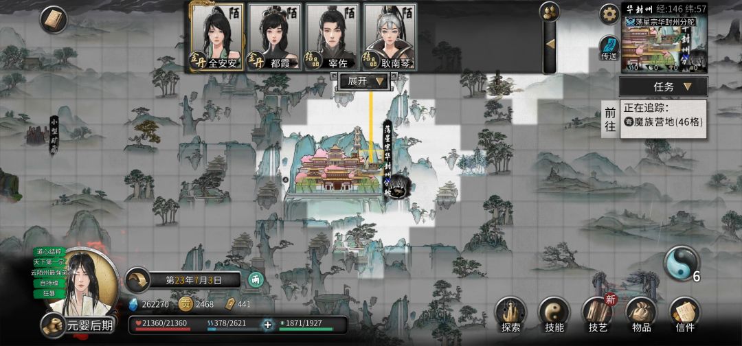 神鼎观地图bug? 2