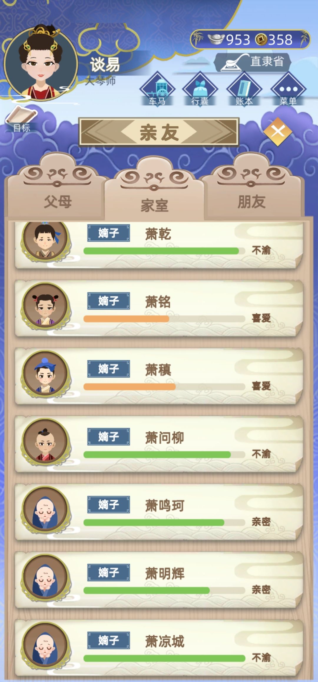 全是儿子😶 1