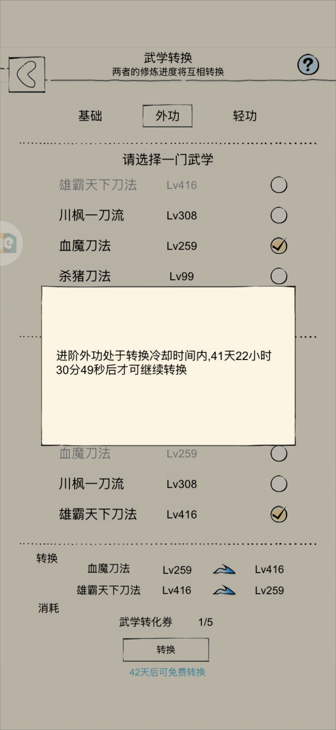 不是这设计图啥呀? 1