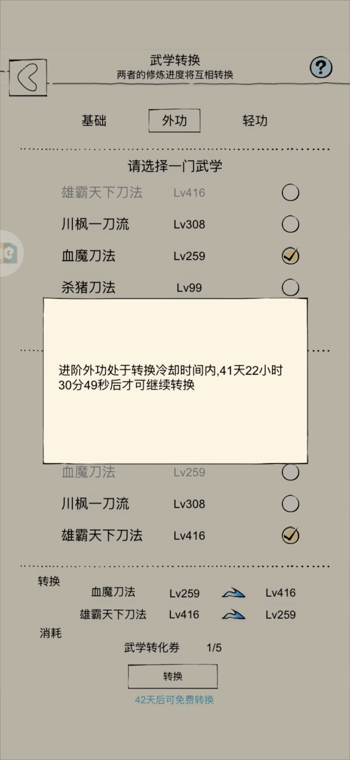 不是这设计图啥呀?截图