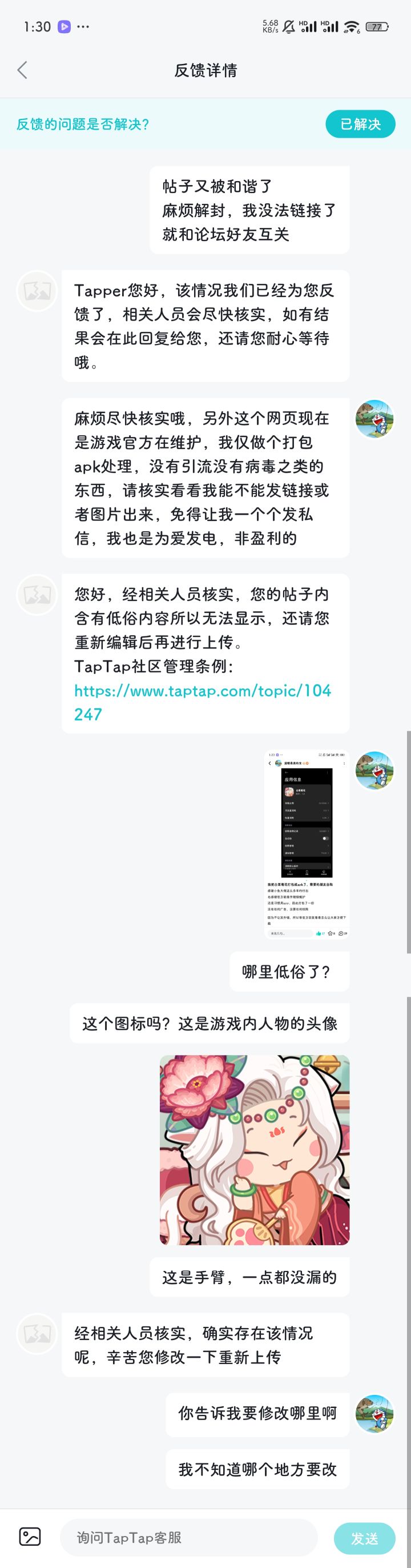 没办法了，看到的互关随缘发截图