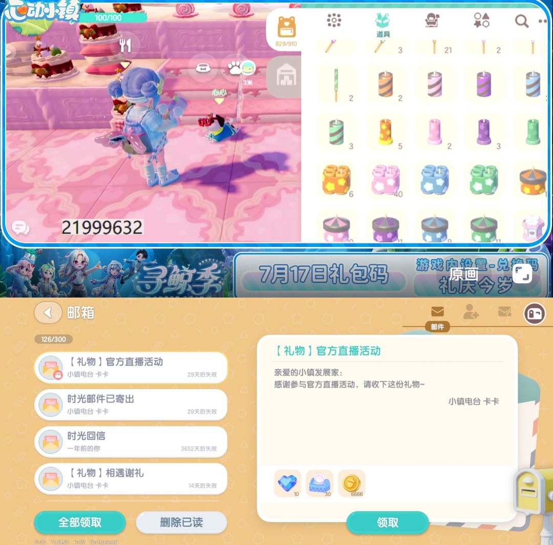 2周年庆快乐攻略合集 2