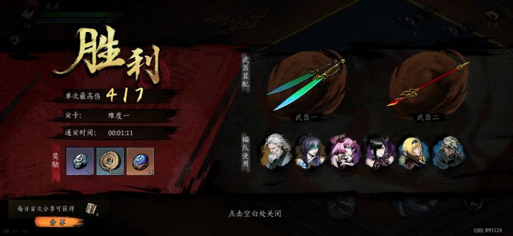 打卡！我的日常闯关！截图