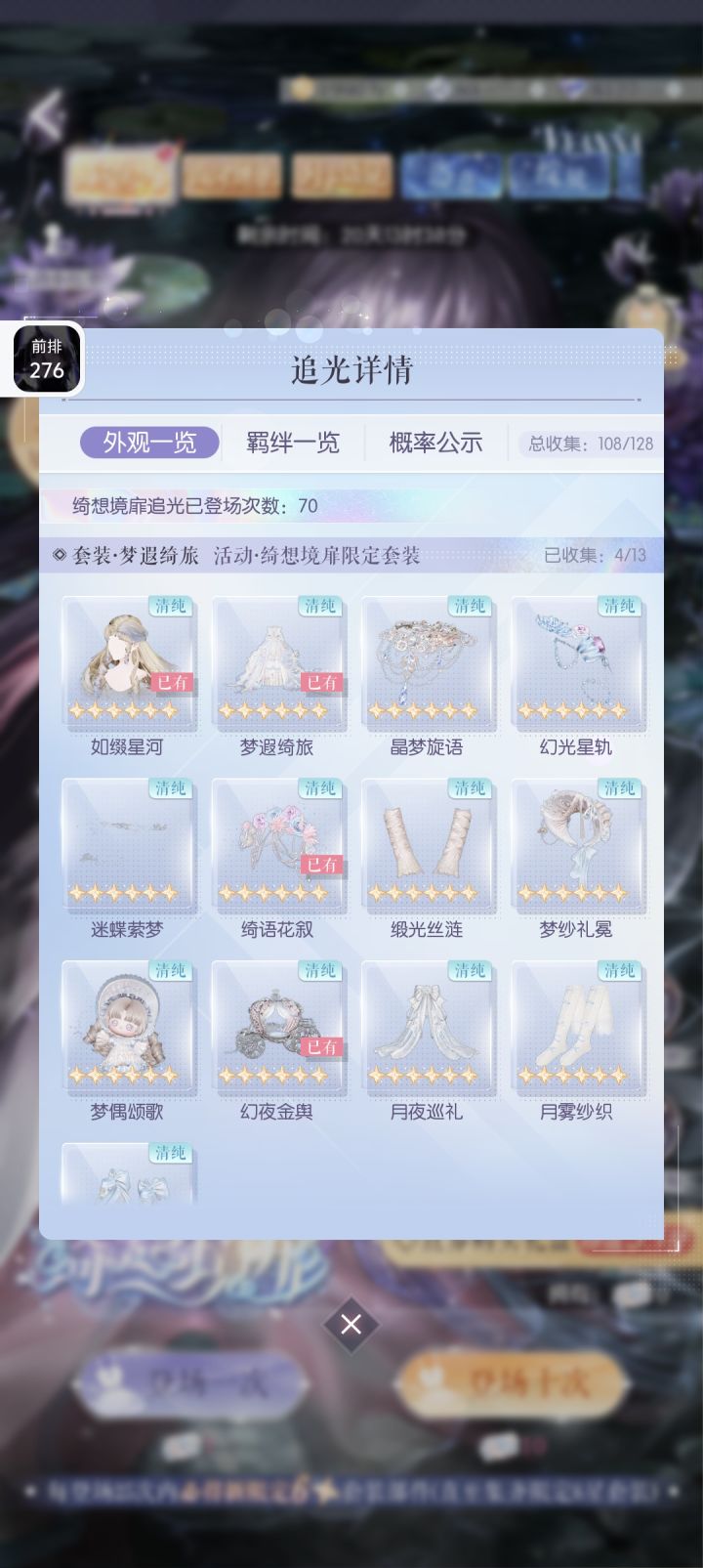 纪念一下~截图