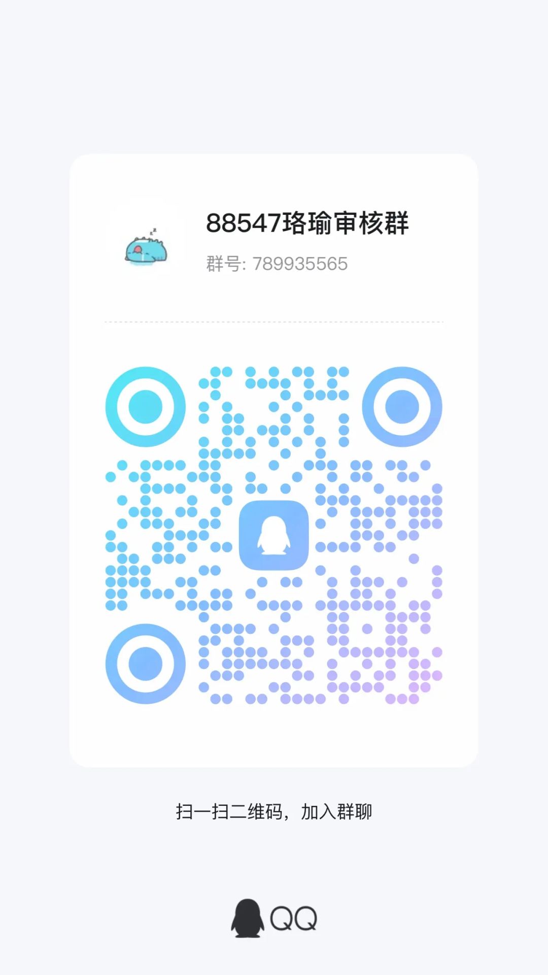 一服【珞瑜】招人!! 2