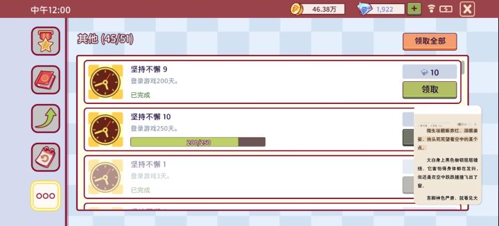 有钻石可以拿了截图