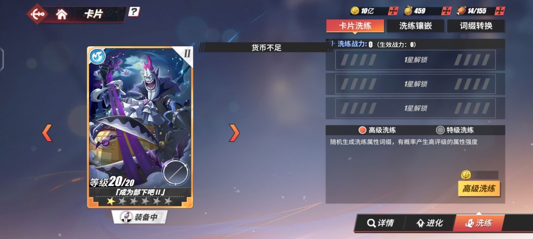 洗练bug? 2
