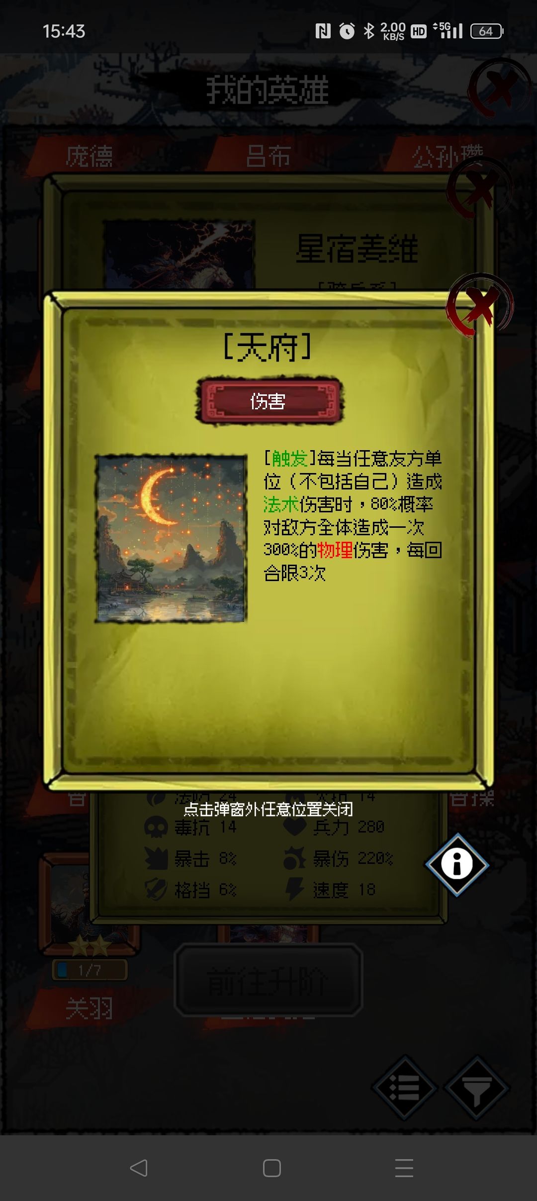 论坛活动英雄 2
