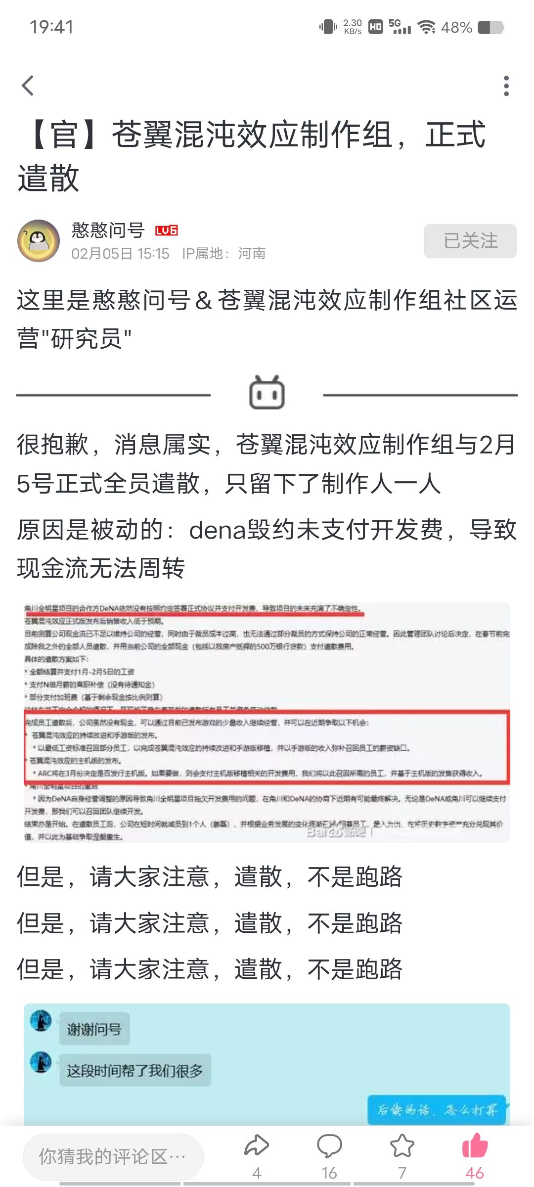 希望91act可以平安度过难关 2