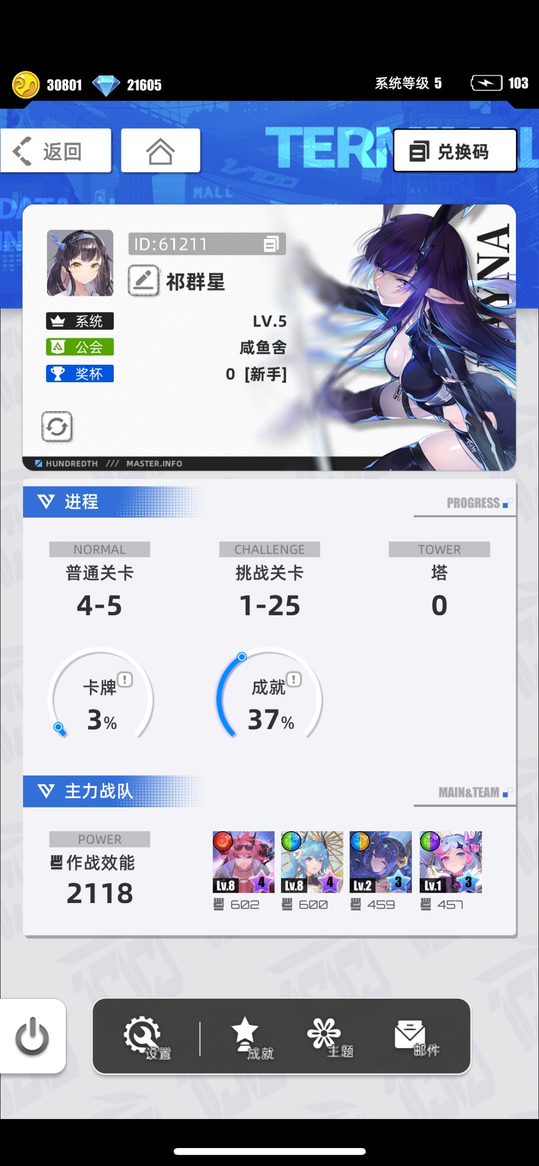 我的百分之一 1