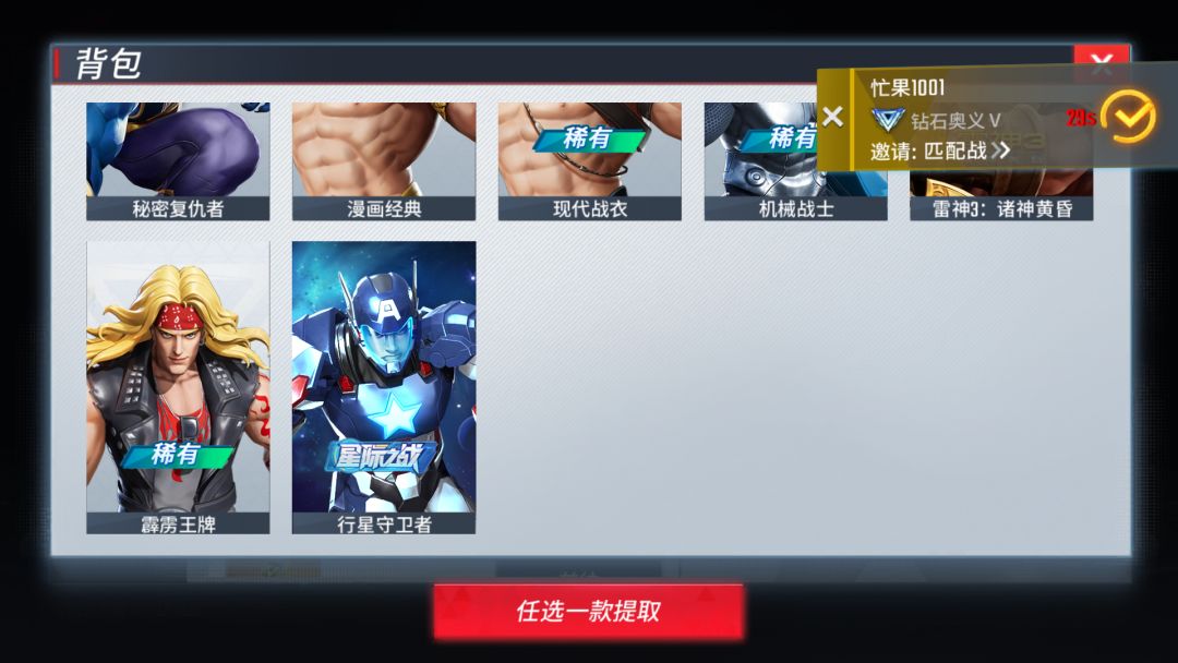 🙄排位狂肝六十局 抽十次皮肤选一个 2