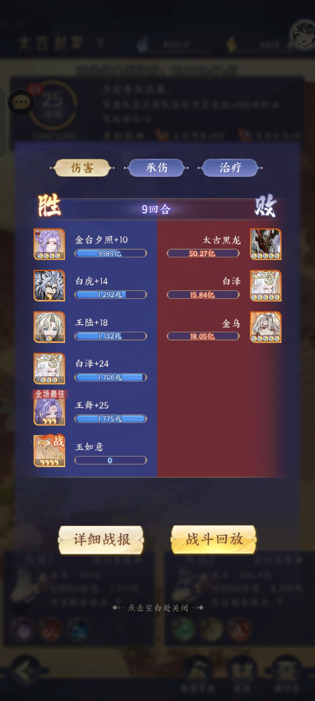 太古剑冢攻略 1