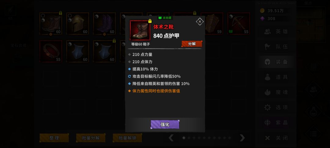 夏侯惇这两个词条都会生效么,还是只一个 2